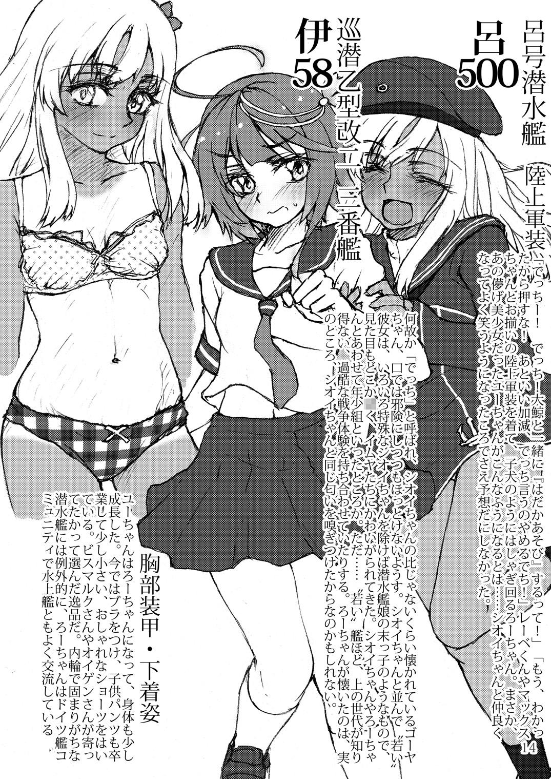 Facial Oshikkollection Sensuikan hen - Kantai collection Erotica - Page 13