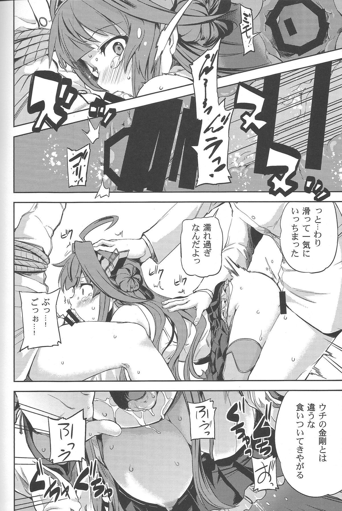 Gay Big Cock Kongou Itasu! - Kantai collection Upskirt - Page 9