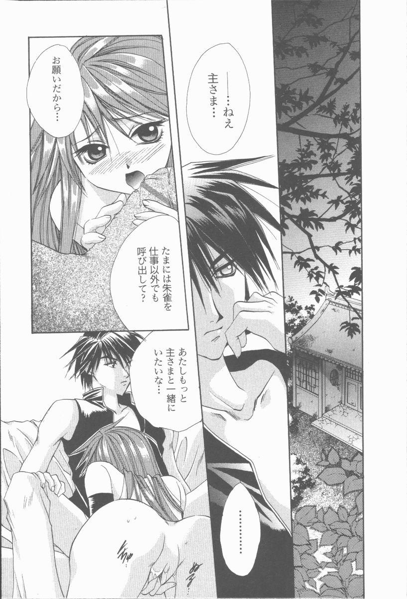 Orgy Kugutsu Yuugi Camgirl - Page 11