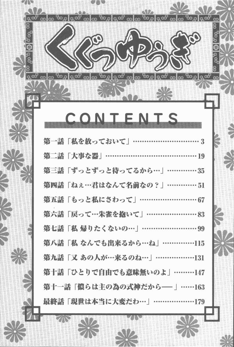 Puba Kugutsu Yuugi Verga - Page 197