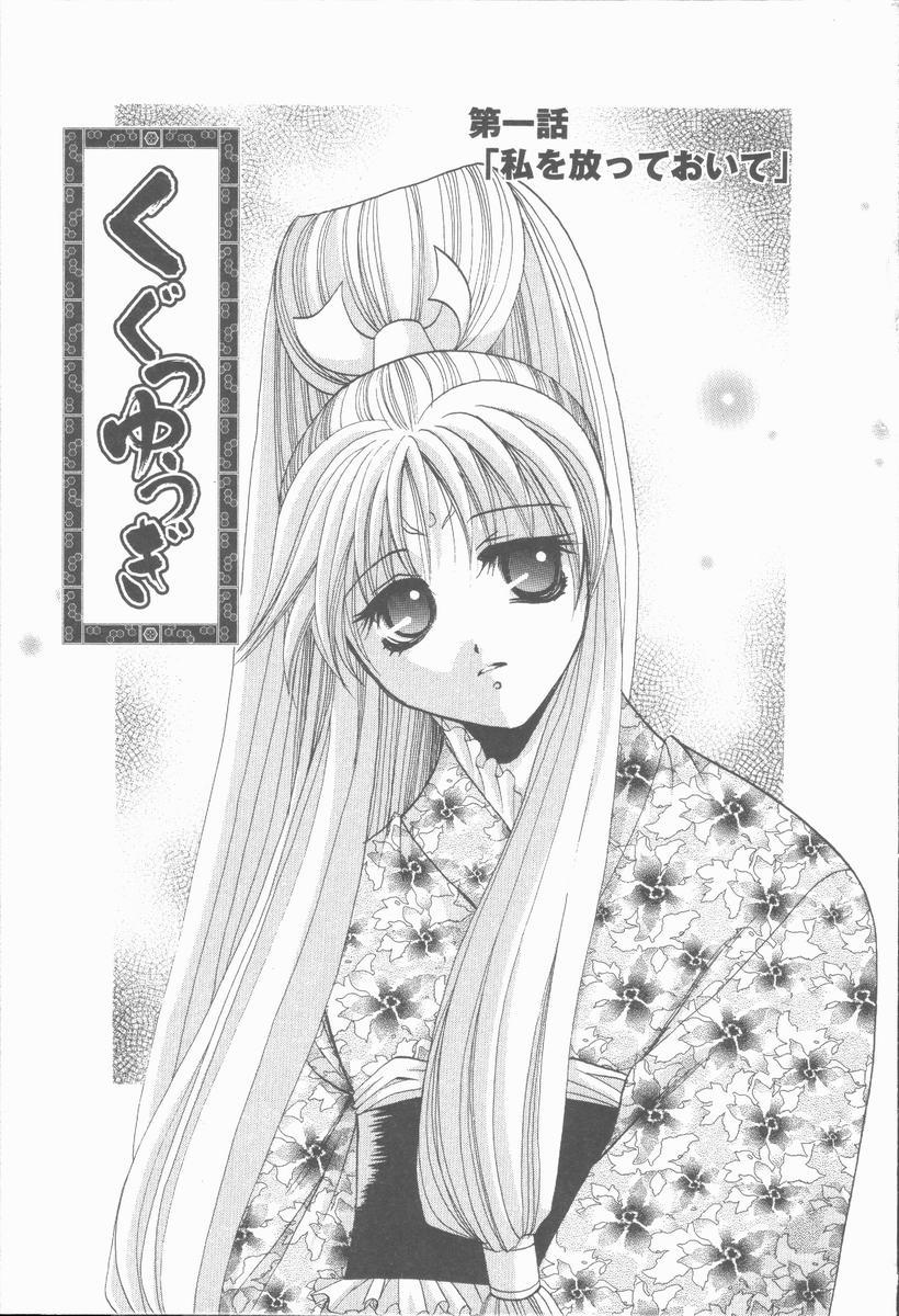 Delicia Kugutsu Yuugi Lovers - Page 5