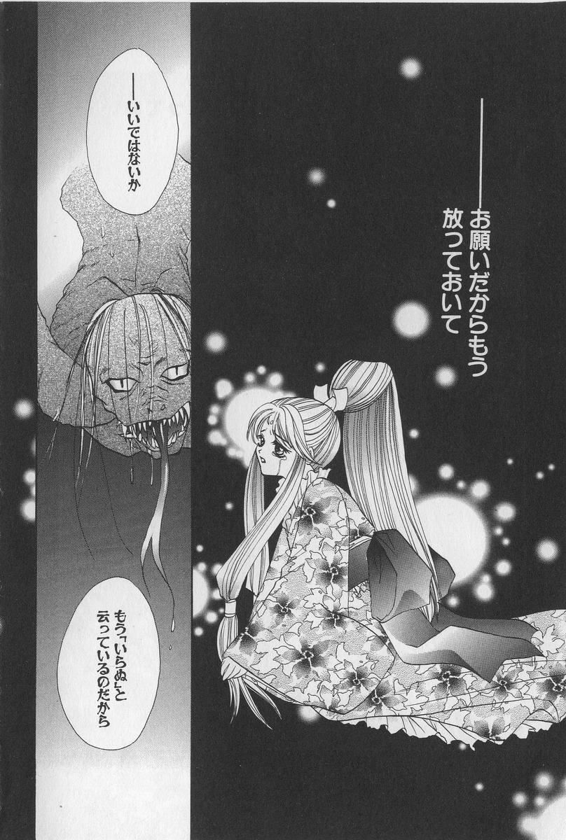 Delicia Kugutsu Yuugi Lovers - Page 6