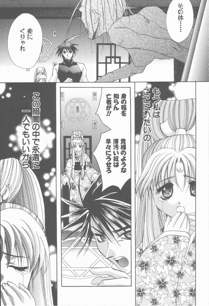 Orgy Kugutsu Yuugi Camgirl - Page 7