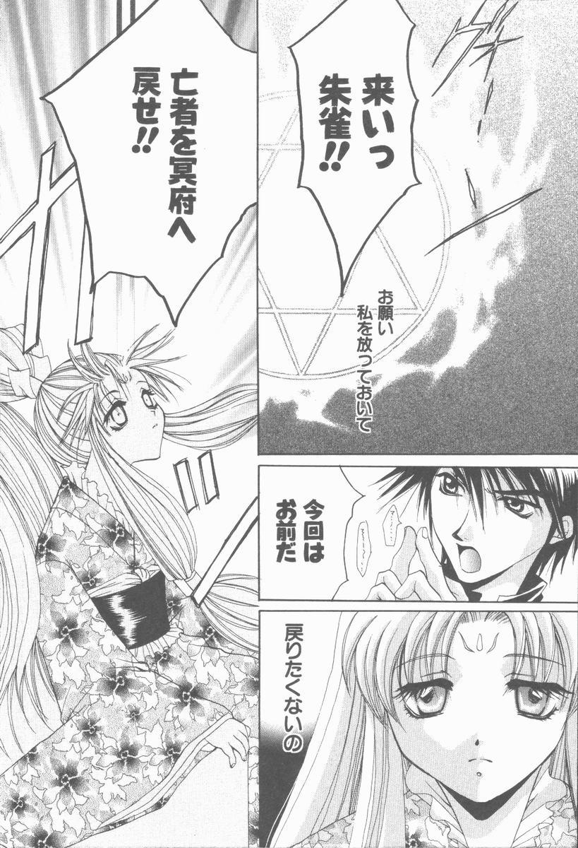 Delicia Kugutsu Yuugi Lovers - Page 8