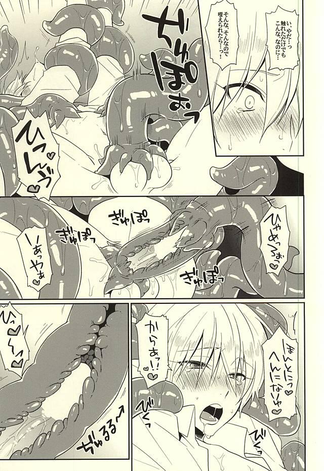 Assfingering Hajimete no Shokushu Touban - Touken ranbu 3way - Page 7