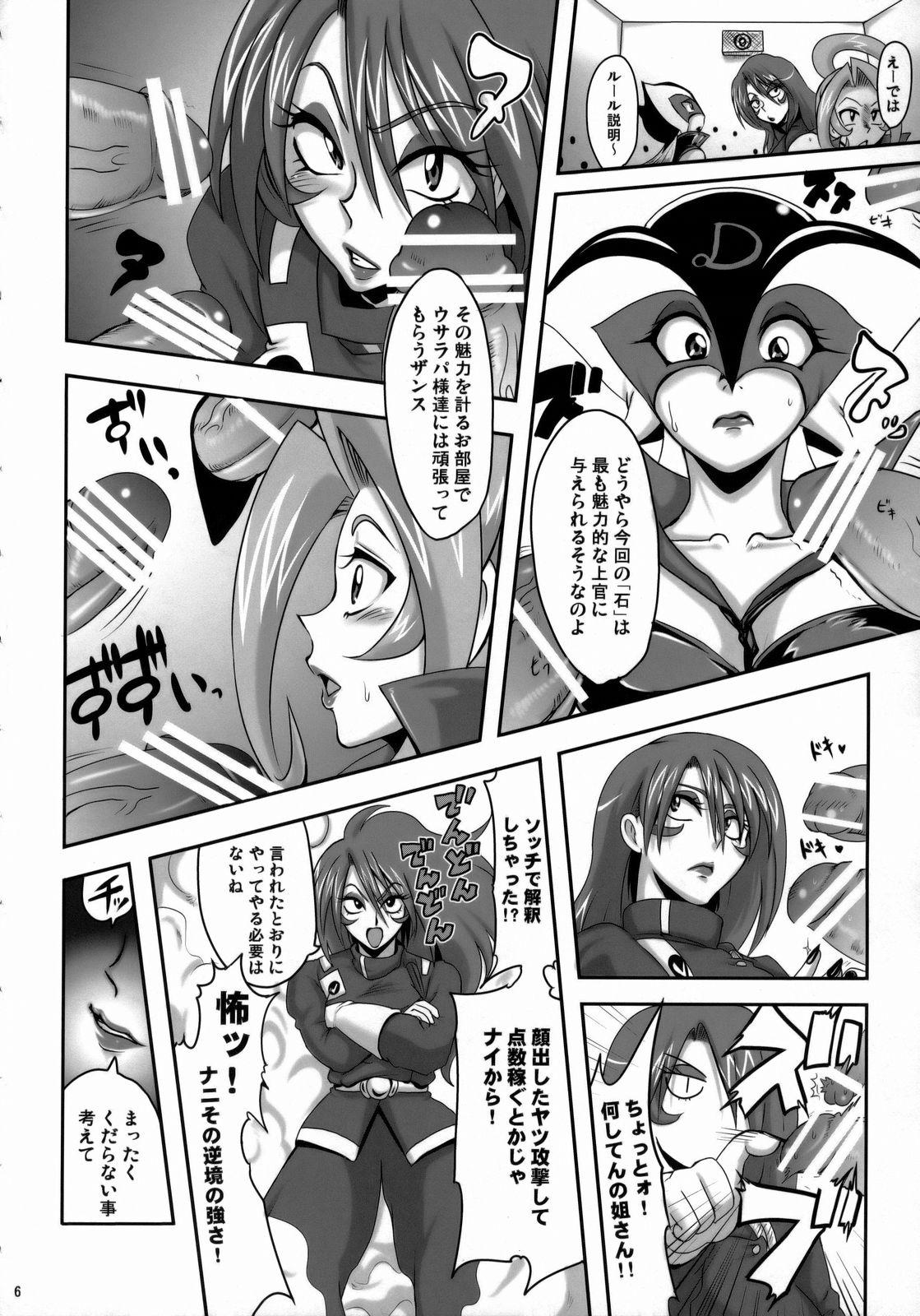 Tetas Grandes Guruguru D・U・G - Fushigi no umi no nadia Yatterman Genji tsuushin agedama Dinosaur king Kodai ouja kyouryuu king Putinha - Page 5