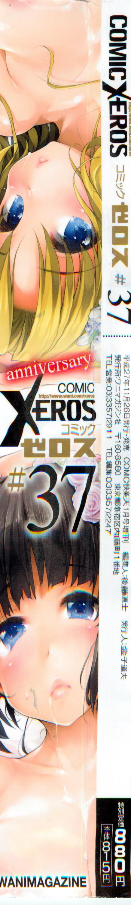 X-EROS（ゼロス）37 4