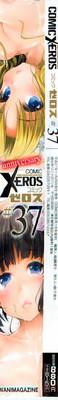 X-EROS（ゼロス）37 5