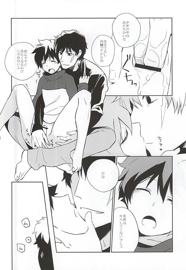Cheerleader Atsuku, tokashite - Kekkai sensen Women Sucking Dicks - Page 7