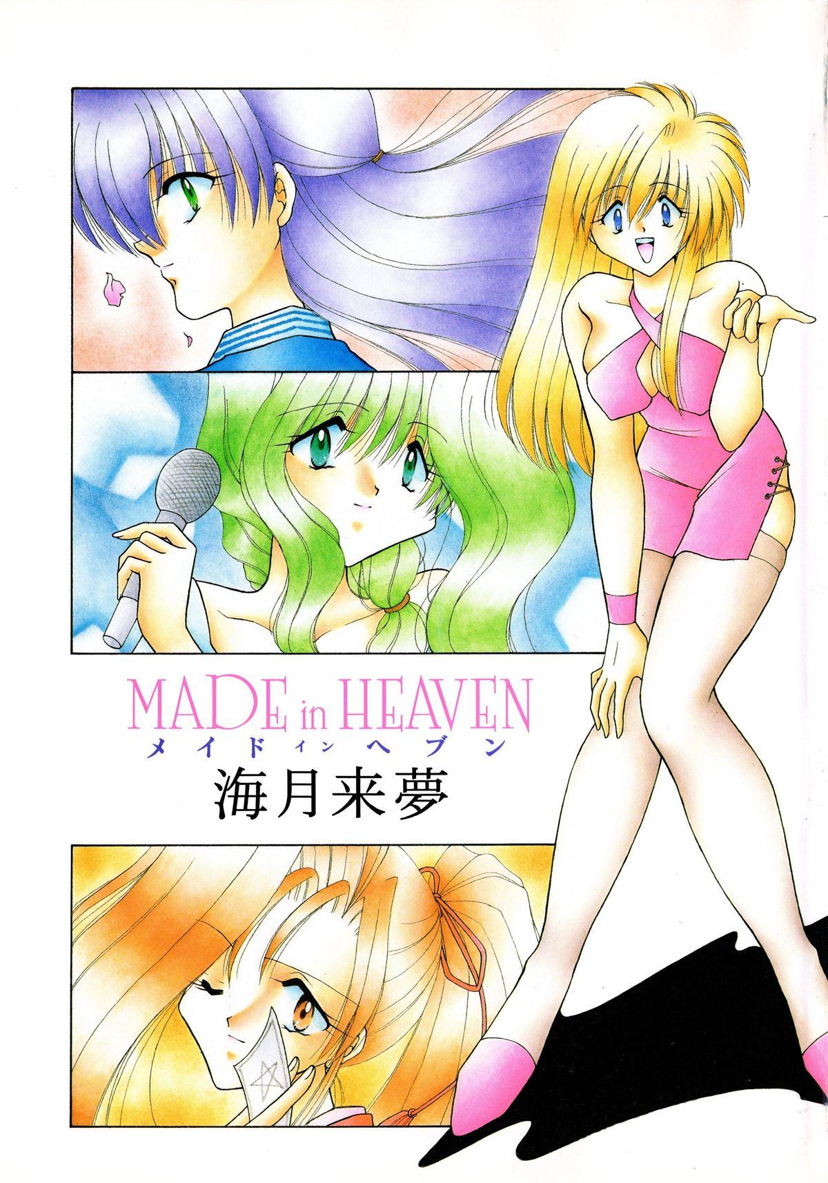 MADE in HEAVEN 1