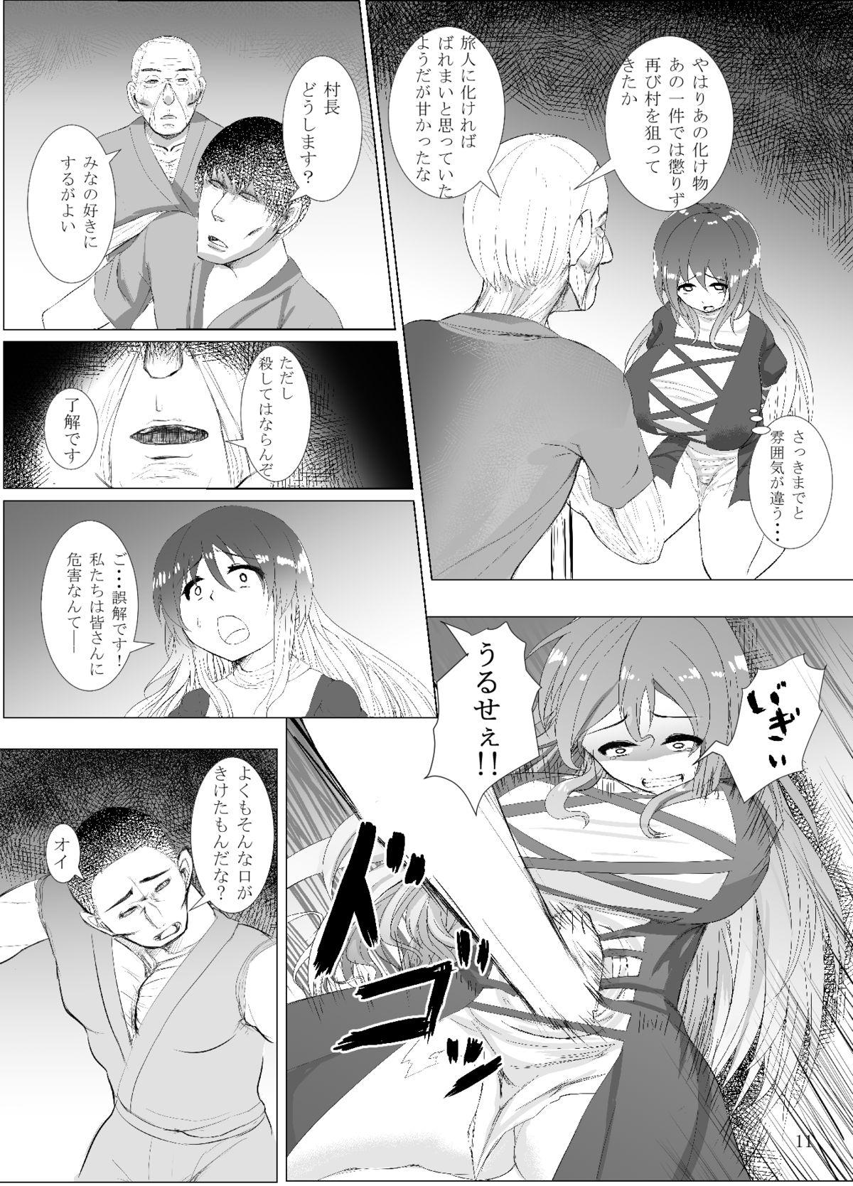 Gay Gloryhole Jiko Gisei - Touhou project Punishment - Page 11