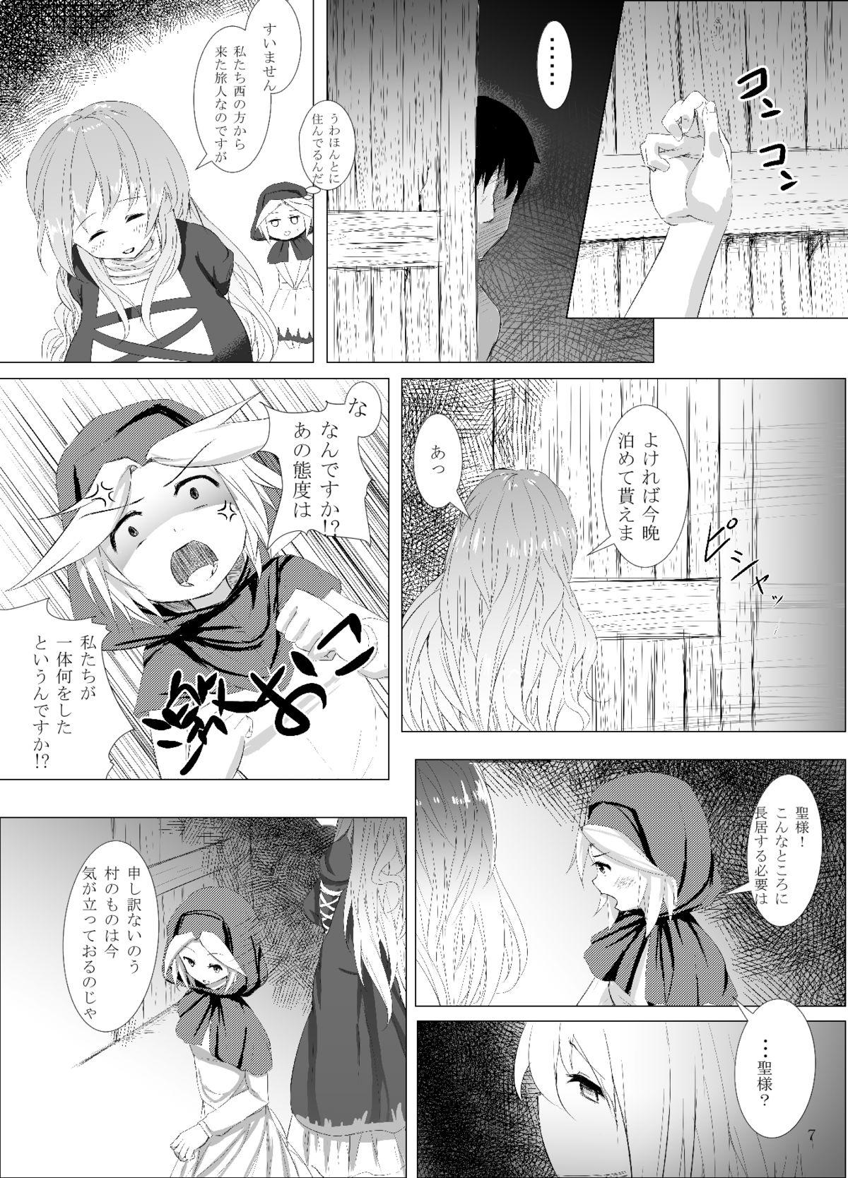 Worship Jiko Gisei - Touhou project Amador - Page 7