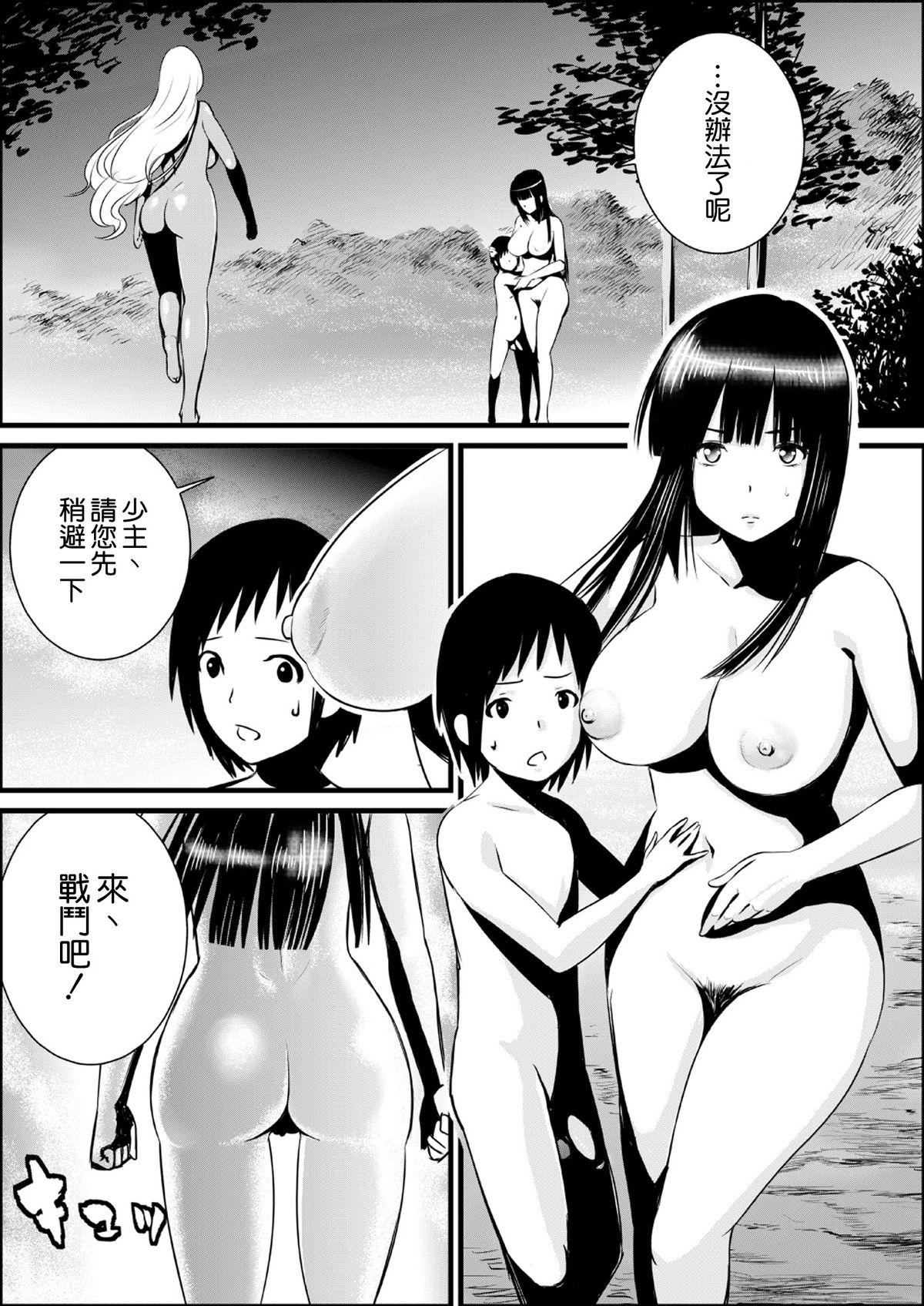 Free Petite Porn Zenra de Battle Manga Boquete - Page 1