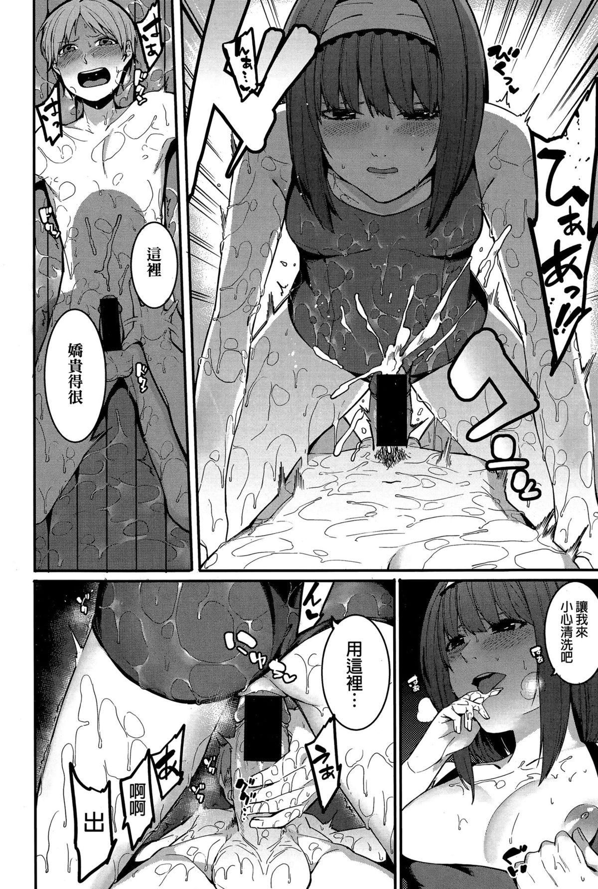 Sologirl Shinryaku House Keeper Scissoring - Page 10
