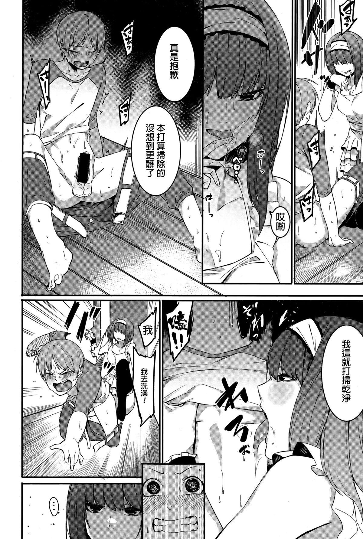 Tanned Shinryaku House Keeper Freak - Page 4