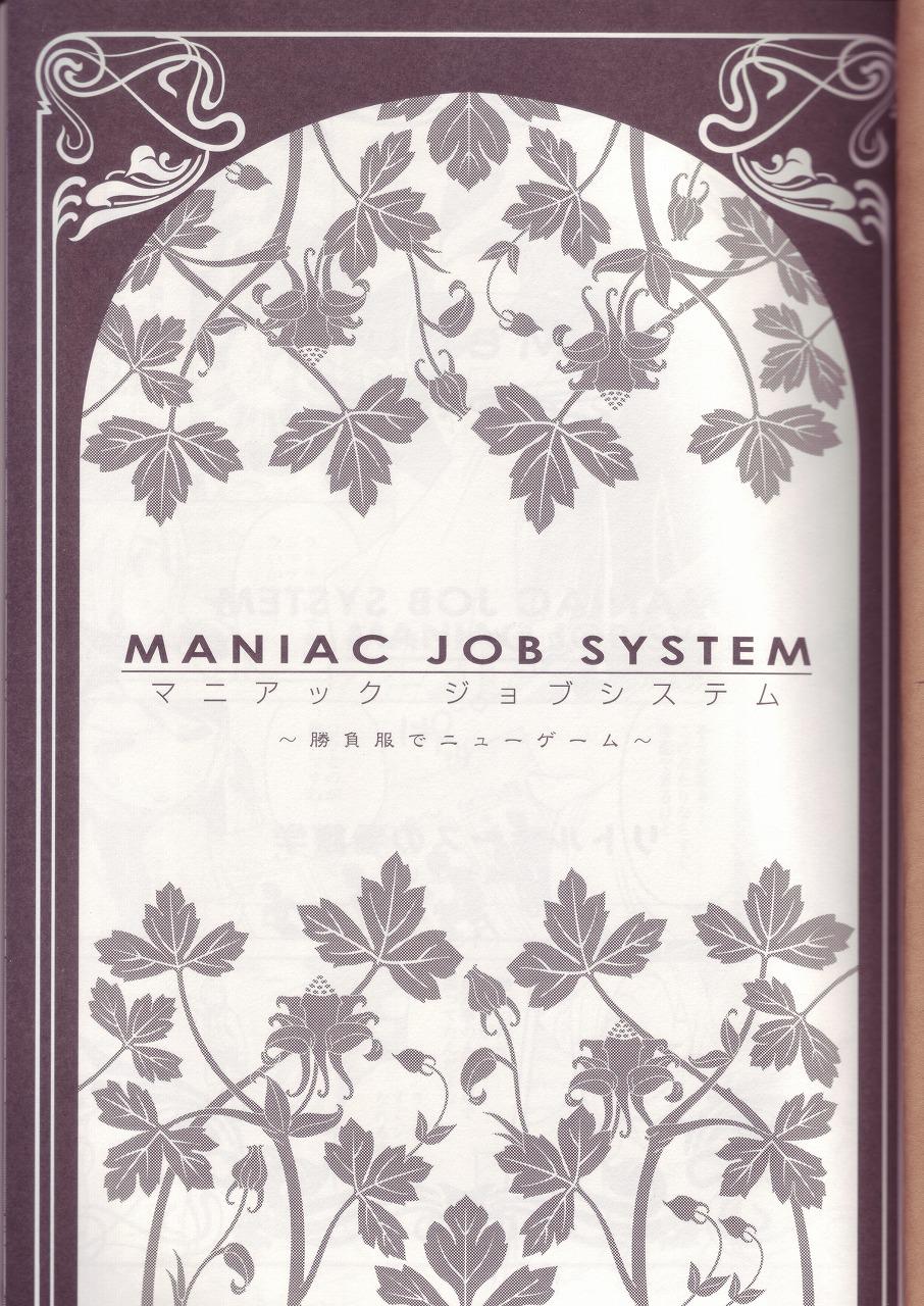 MANIAC JOB SYSTEM 3