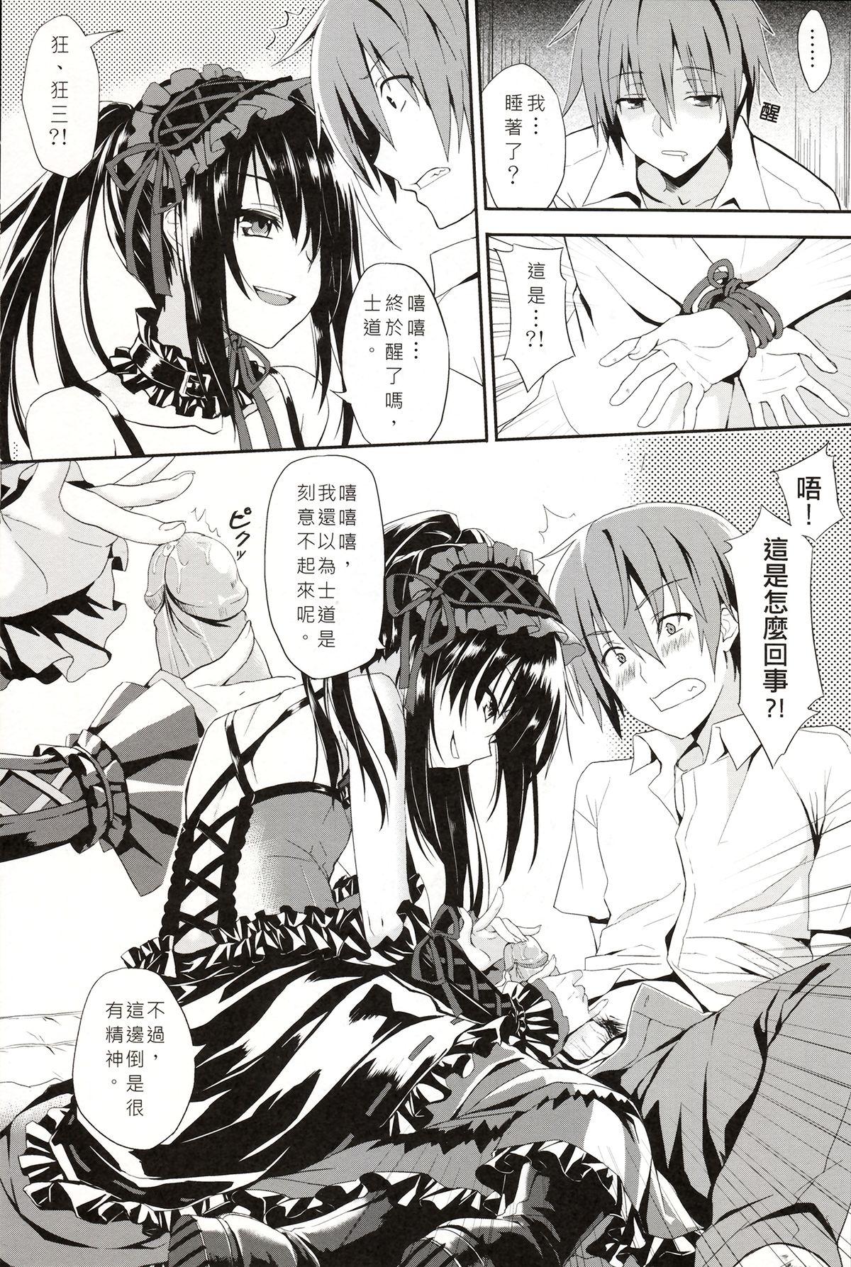 Gay Sex A Love - Date a live Dominatrix - Page 2