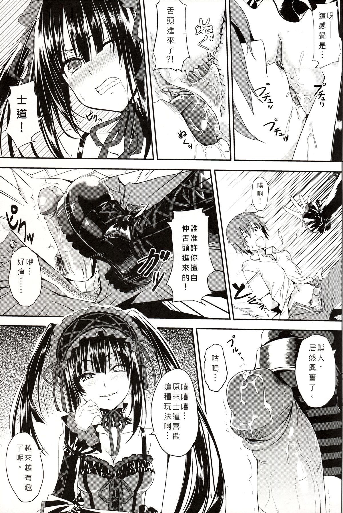 German Sex A Love - Date a live Free - Page 8