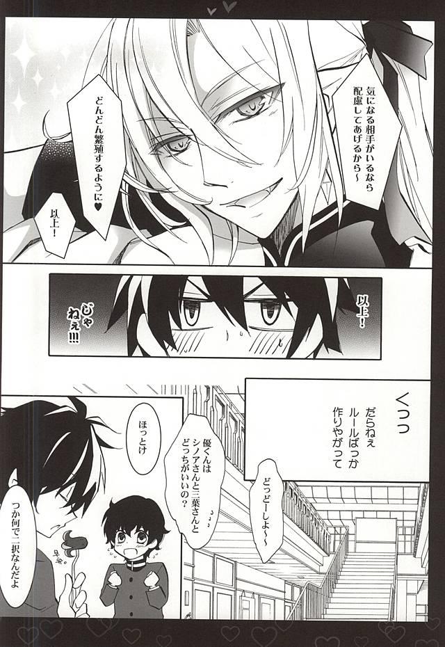 Gay Bukkakeboys Shiroi Asa - Seraph of the end Trimmed - Page 3