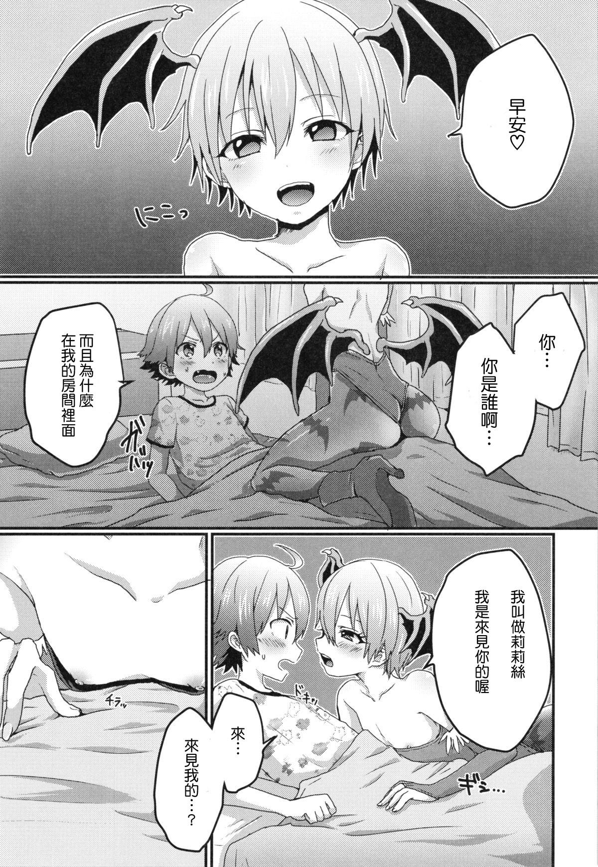 Eating Lilith-kun to Nenneko Shimasho - Darkstalkers Humiliation Pov - Page 6