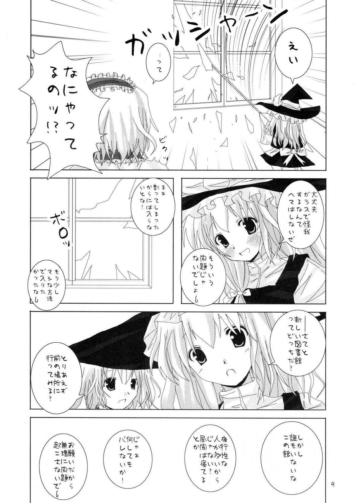 Class Room Gensou Kitan II - Touhou project Exhibitionist - Page 10