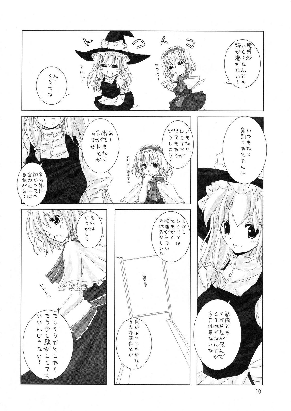 Class Room Gensou Kitan II - Touhou project Exhibitionist - Page 11