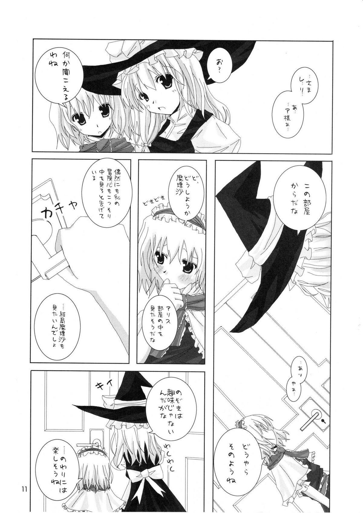 Class Room Gensou Kitan II - Touhou project Exhibitionist - Page 12