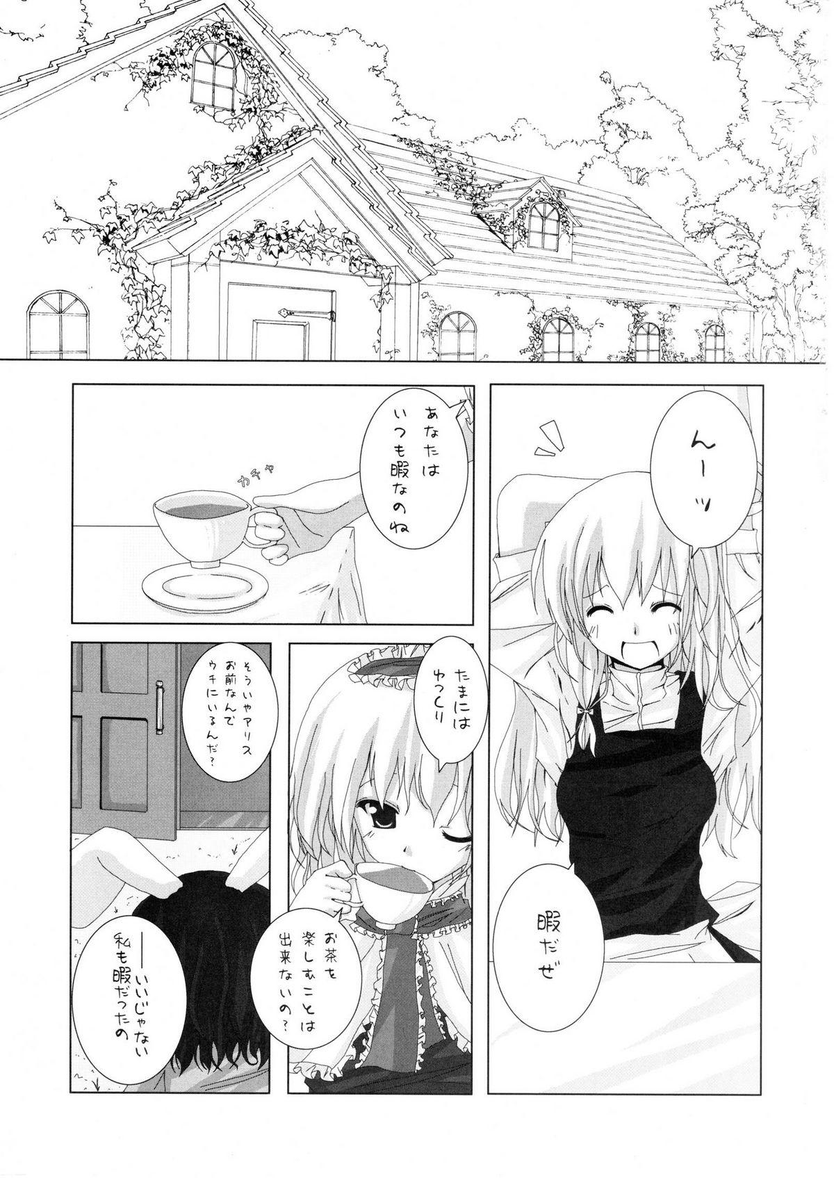 Class Room Gensou Kitan II - Touhou project Exhibitionist - Page 2