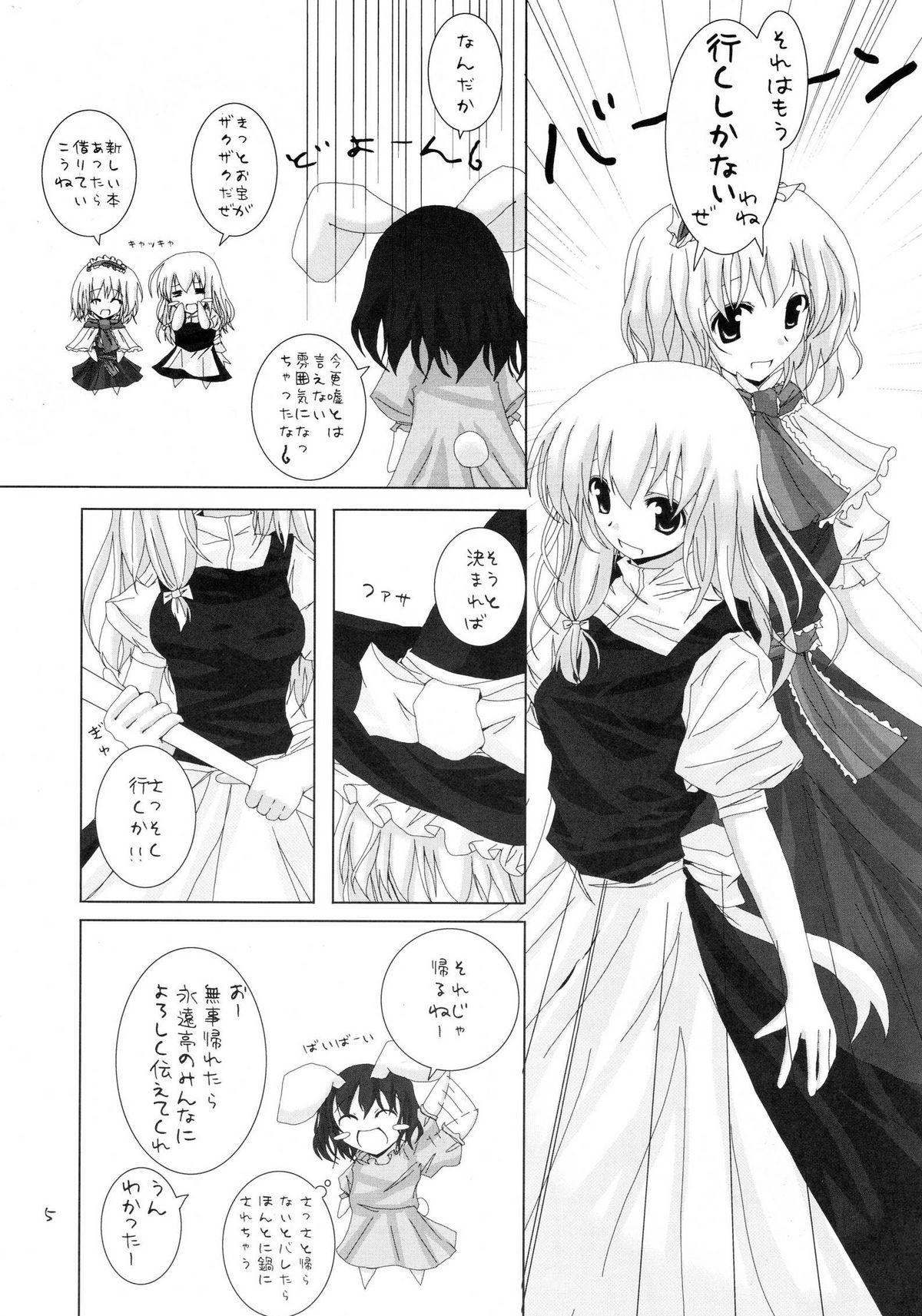 Class Room Gensou Kitan II - Touhou project Exhibitionist - Page 6
