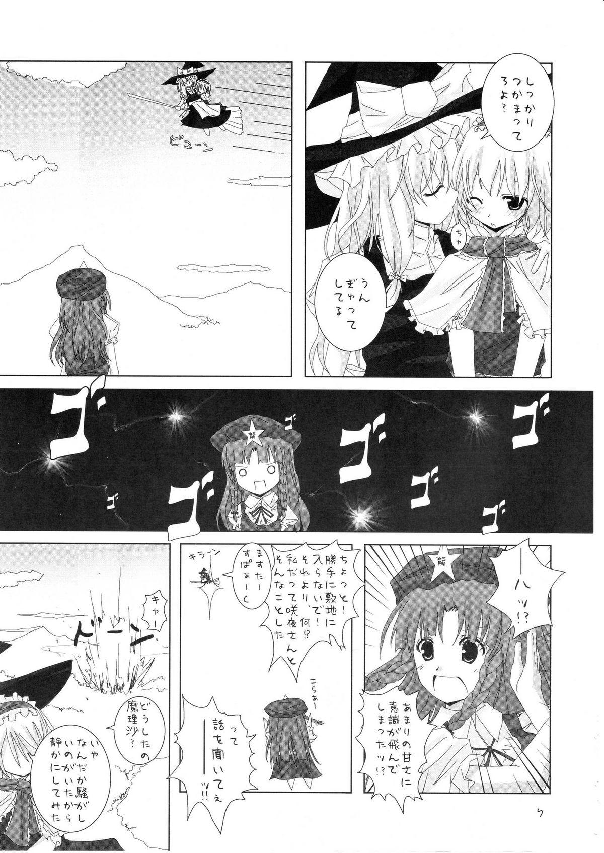 Class Room Gensou Kitan II - Touhou project Exhibitionist - Page 8