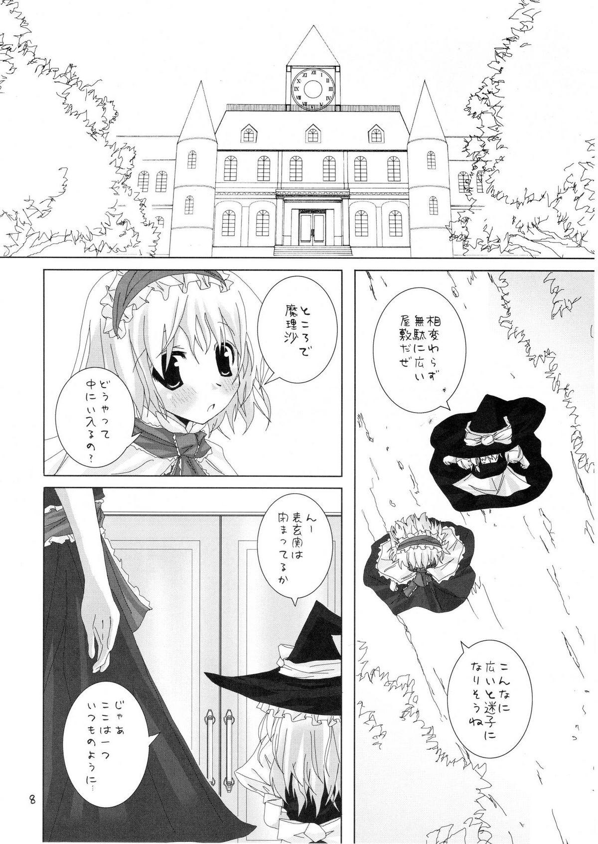 Class Room Gensou Kitan II - Touhou project Exhibitionist - Page 9