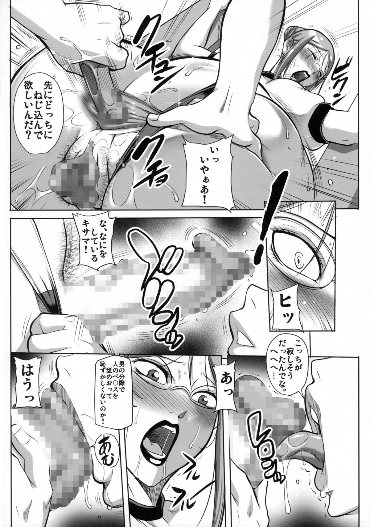 Huge Tits Ano Budou wa Suppai ni Chigainai - Prison school High - Page 12