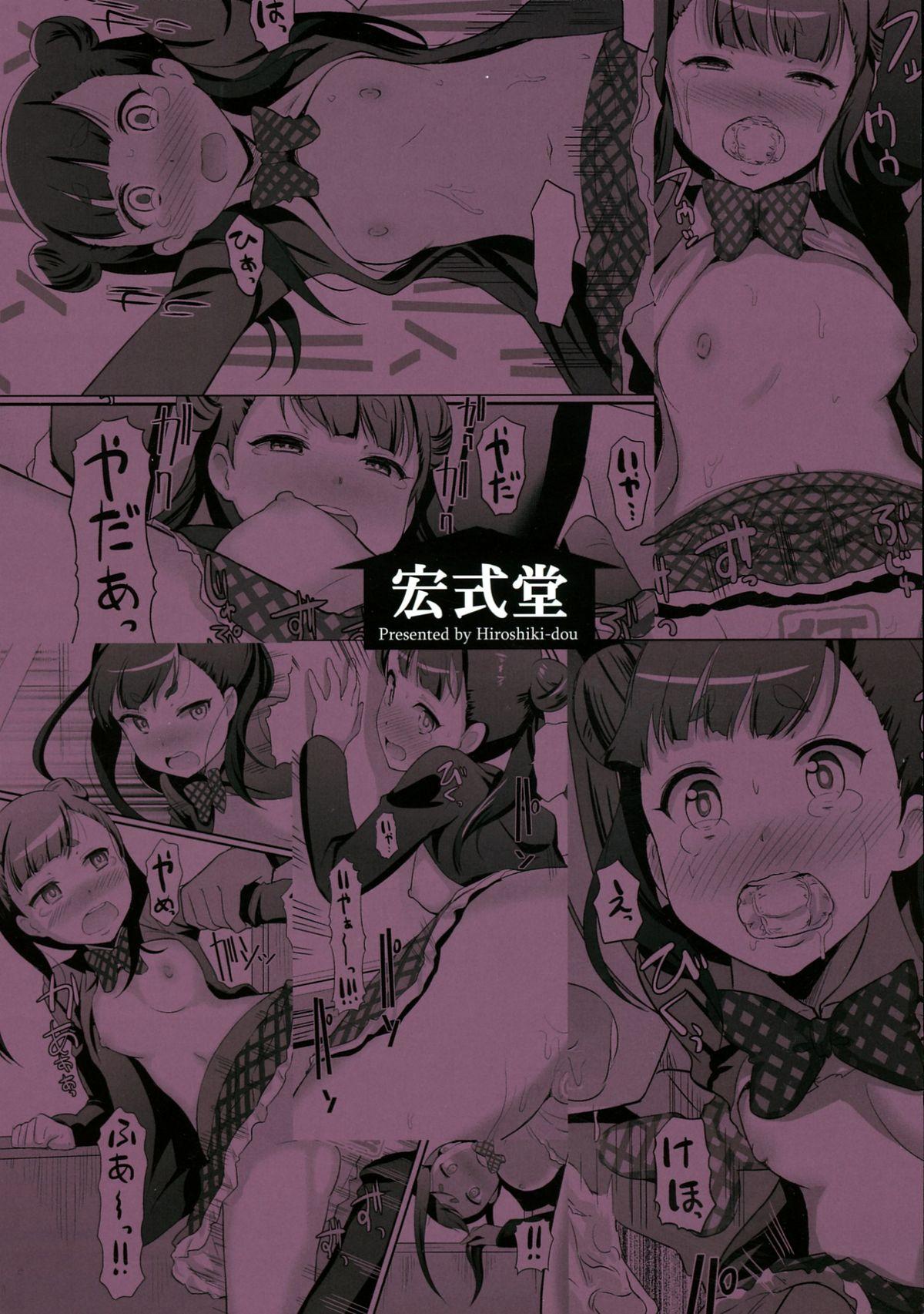 Big White Robin Yaburetari!! - Sekai seifuku bouryaku no zvezda Blow Job Porn - Page 2