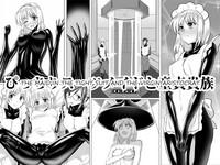 Picchiri Suit Maid to Doutei Kizoku | The Maid in the Tight Suit and the Virgin Aristocrat 0