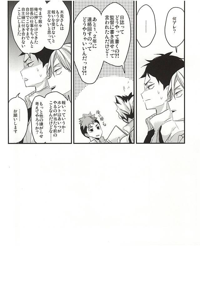 Threesome Koufuku Jougensetsu - Haikyuu Gozada - Page 15