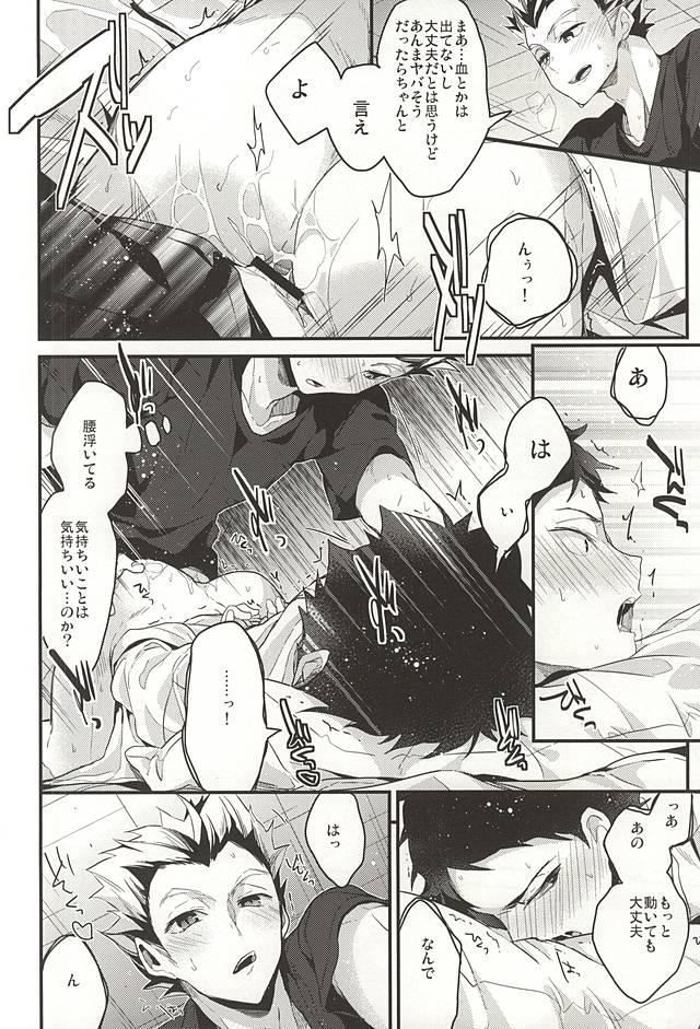 Threesome Koufuku Jougensetsu - Haikyuu Gozada - Page 5
