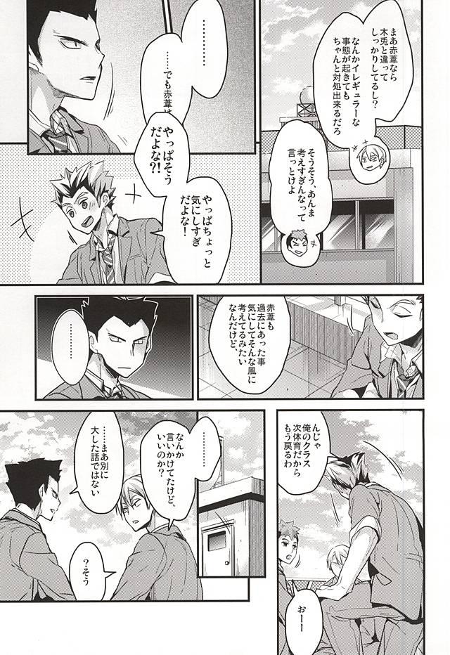 Threesome Koufuku Jougensetsu - Haikyuu Gozada - Page 8