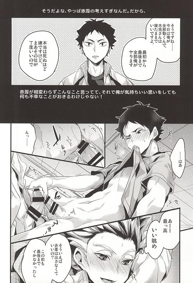 Asslicking Koufuku Jougensetsu - Haikyuu Big Dick - Page 9