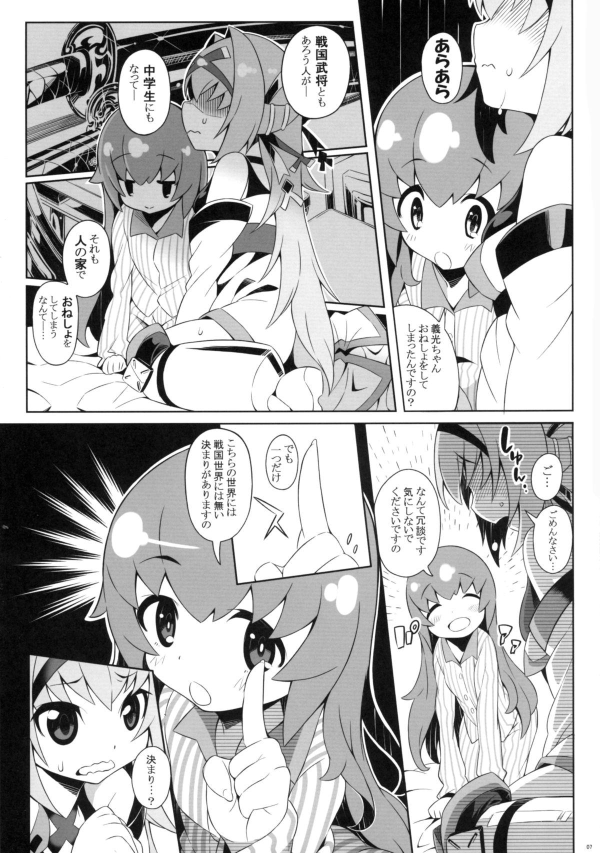 Domina CC Princess - collapses chick princess - Sengoku collection Girl - Page 7
