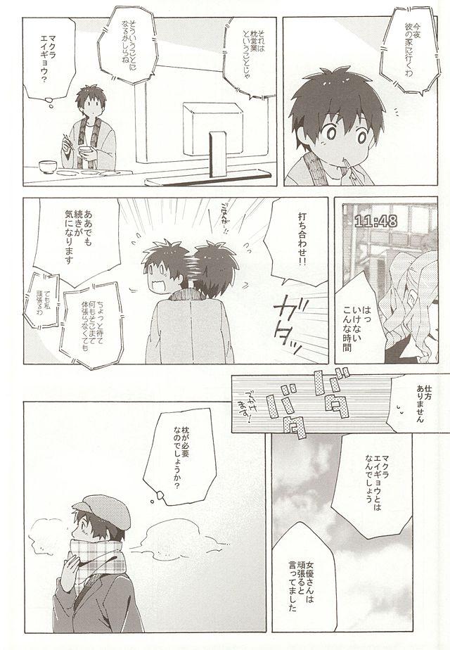 Exposed Pillow Talk - Uta no prince sama Hot - Page 11