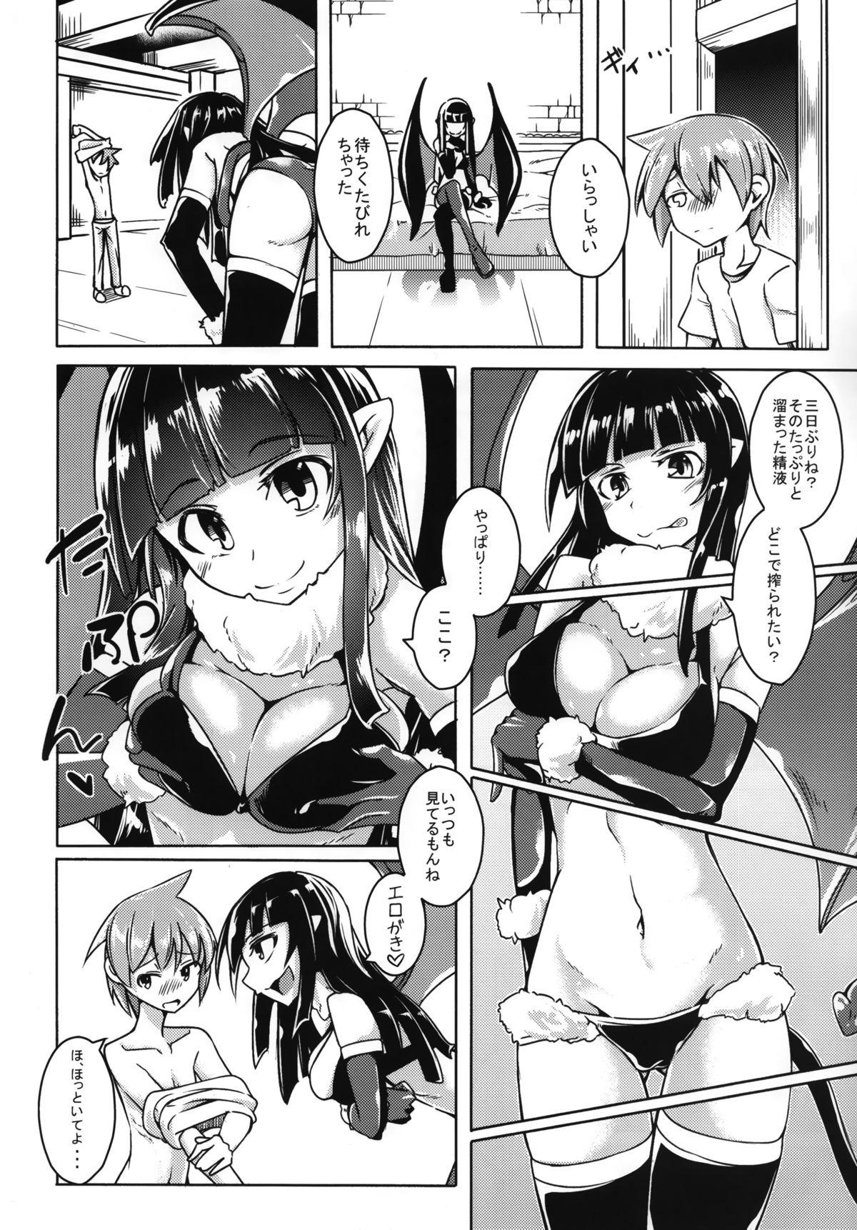 Semen Watashi no Koibito o Shoukai Shimasu! EX4 - Monster girl quest Sex Massage - Page 4