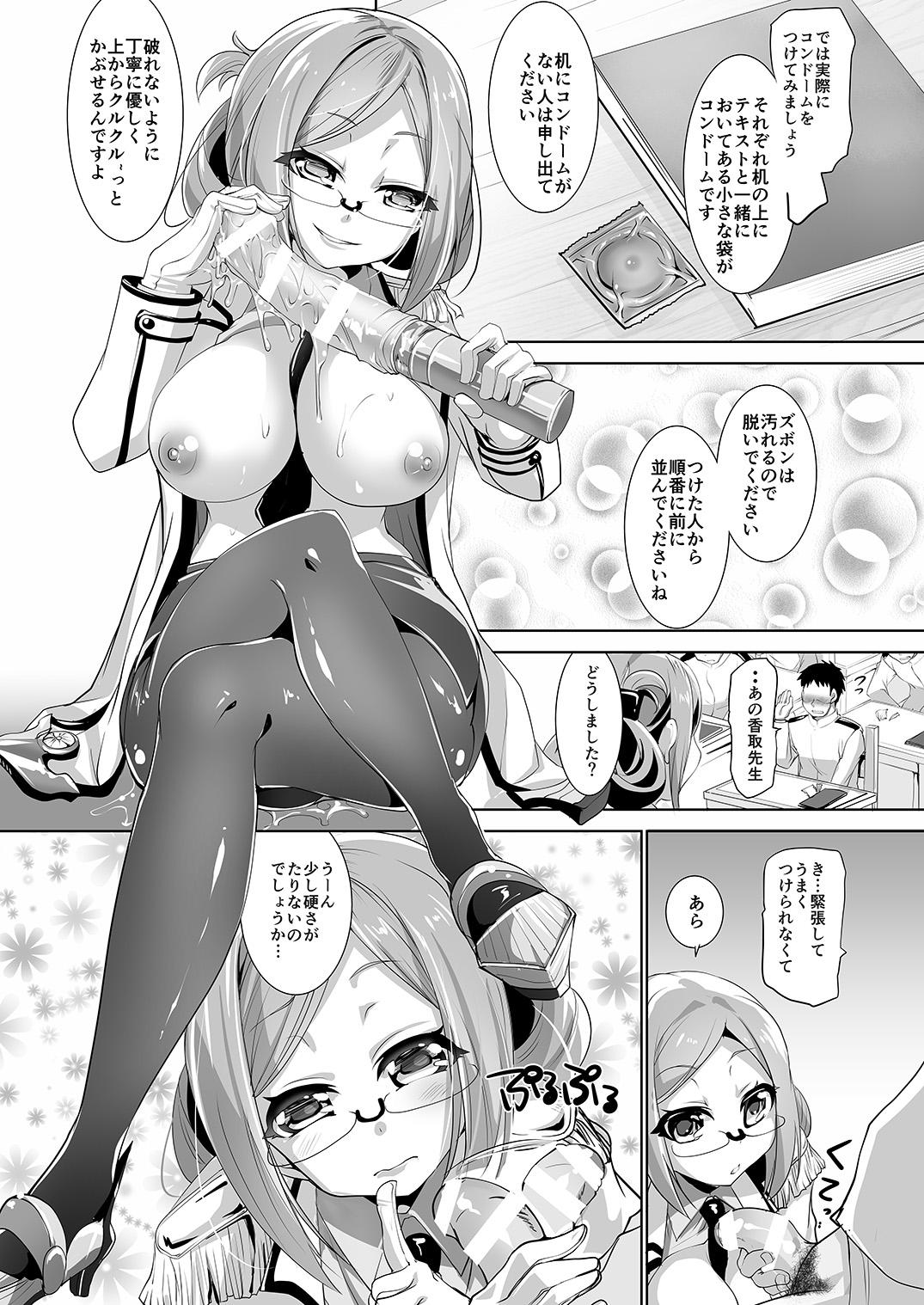 Hotfuck Shikiyoku Skinship - Kantai collection Gay Pissing - Page 8