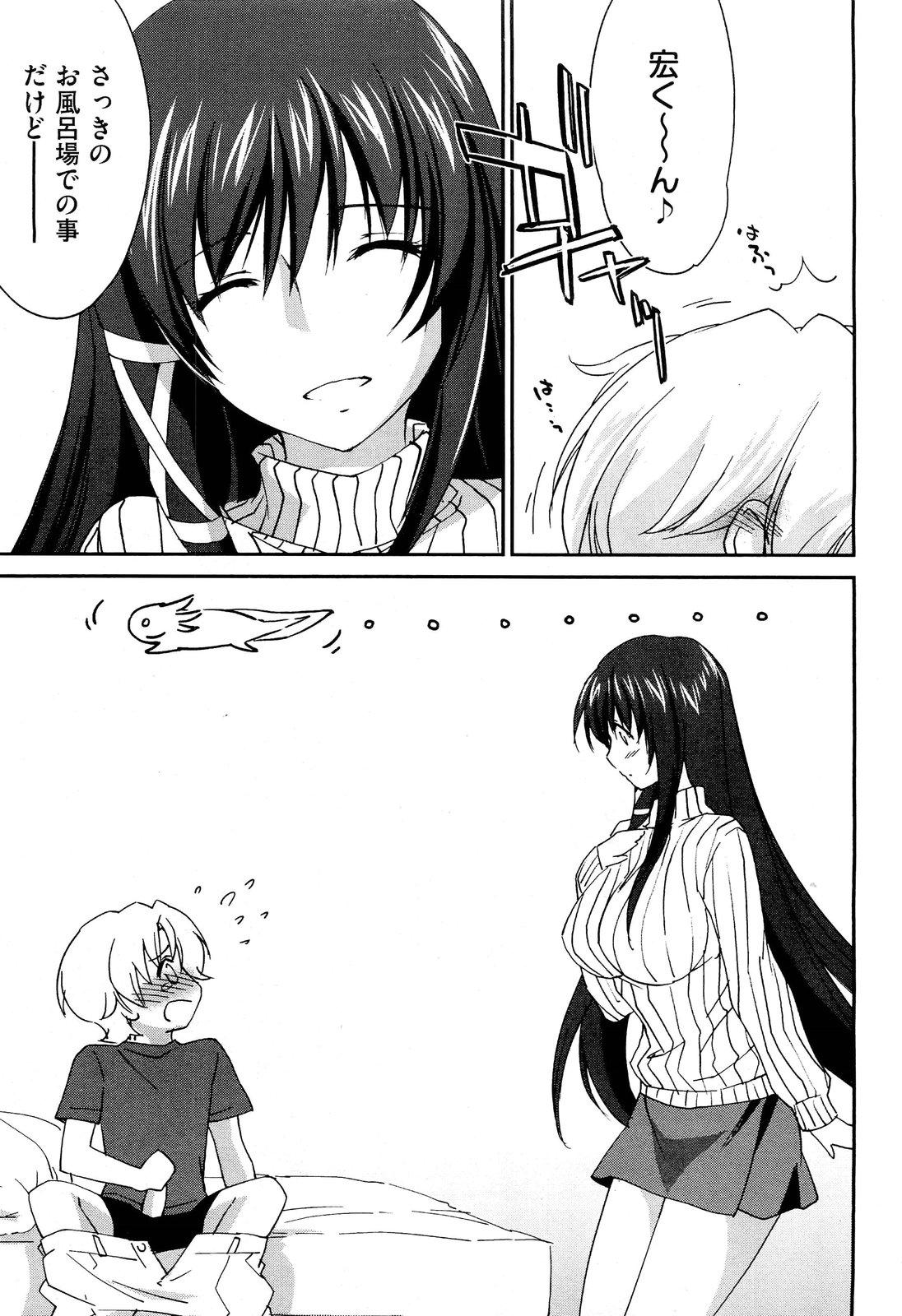 Girls Getting Fucked [Yuuki Homura] Onee-chan! Tengoku - Sister Paradise Ch. 1-10 Masturbation - Page 11