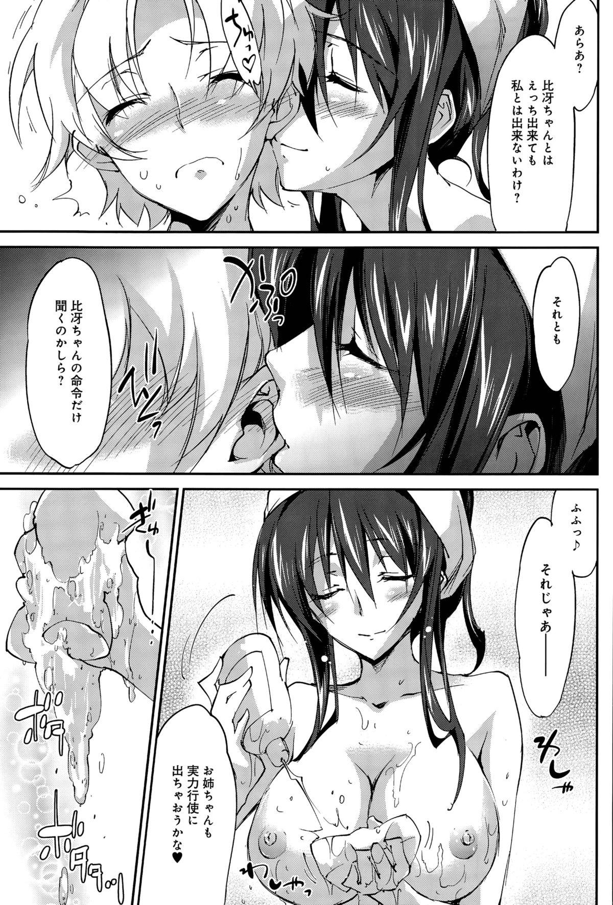 Cdzinha [Yuuki Homura] Onee-chan! Tengoku - Sister Paradise Ch. 1-10 Lesbian - Page 159