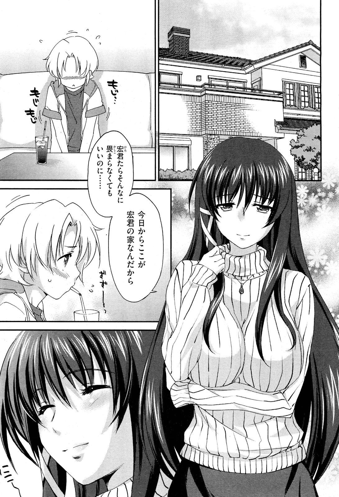 POV [Yuuki Homura] Onee-chan! Tengoku - Sister Paradise Ch. 1-10 Domina - Page 5