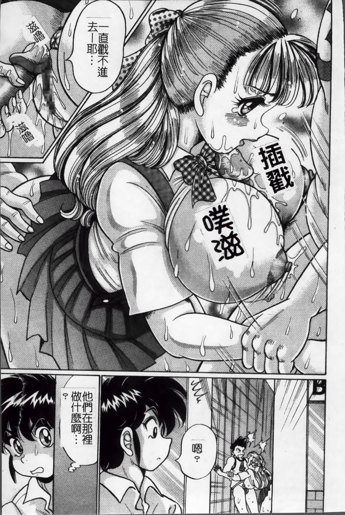 Submissive Minako Sensei no Abunai Hokentaiiku Bangla - Page 10