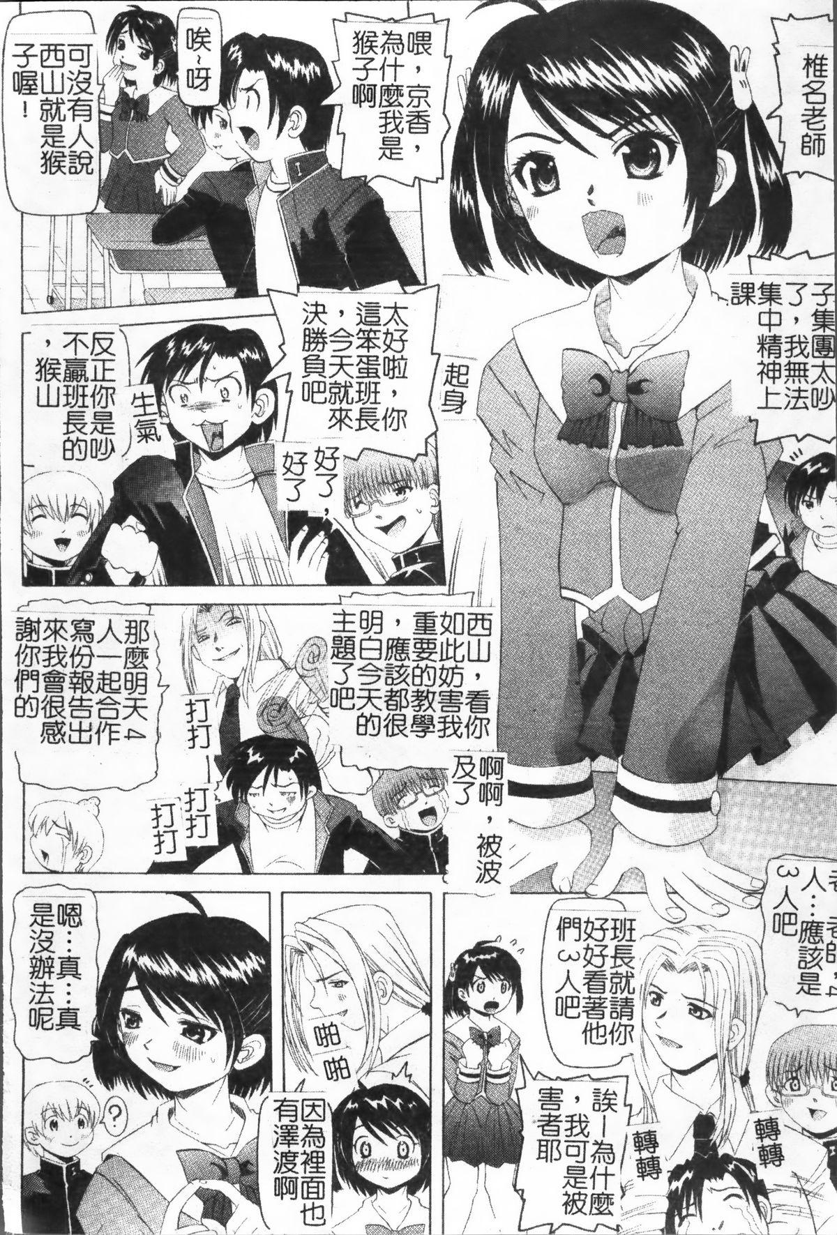 Minako Sensei no Abunai Hokentaiiku 163