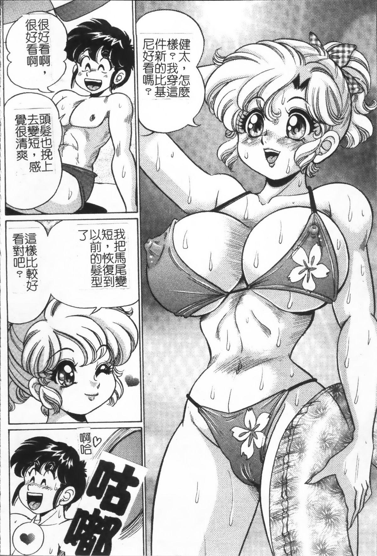 Minako Sensei no Abunai Hokentaiiku 36