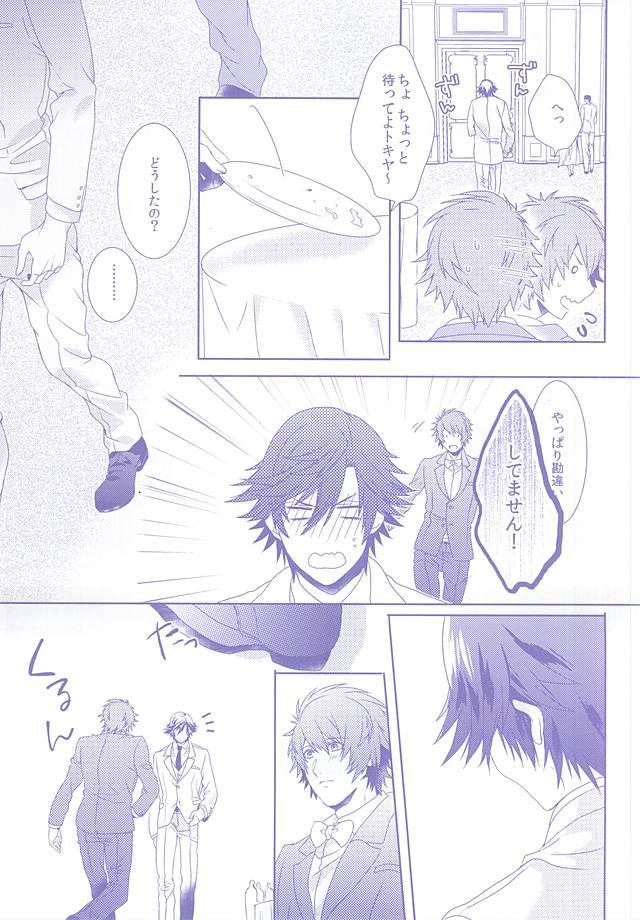 Thailand Roulette Assort - Uta no prince sama Interracial Sex - Page 8