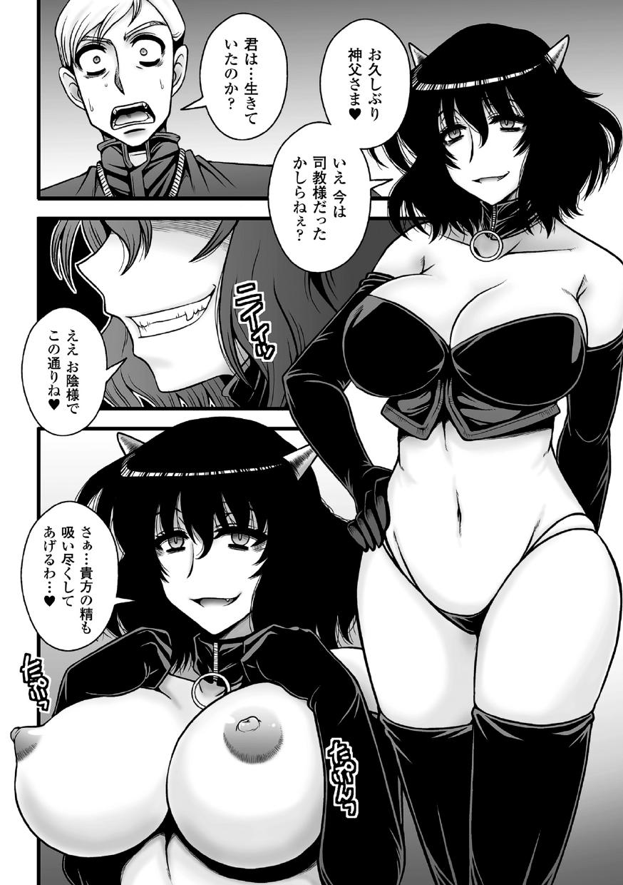 2D Comic Magazine Akuochi Gyaku Rape de Monzetsu Kairaku! Vol. 3 99